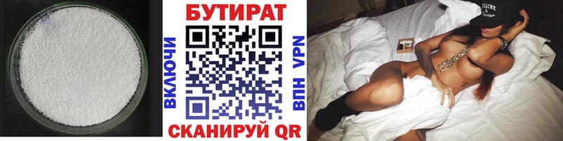 MEGA ССЫЛКА  Горно-Алтайск  БУТИРАТ Butirat 
