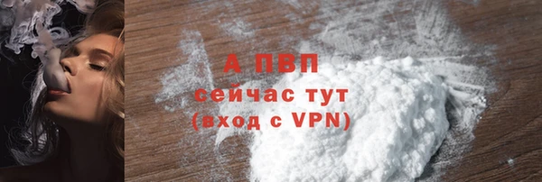 ALPHA PVP Балахна