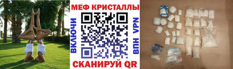 Мефедрон мяу мяу  мега как зайти  Горно-Алтайск 
